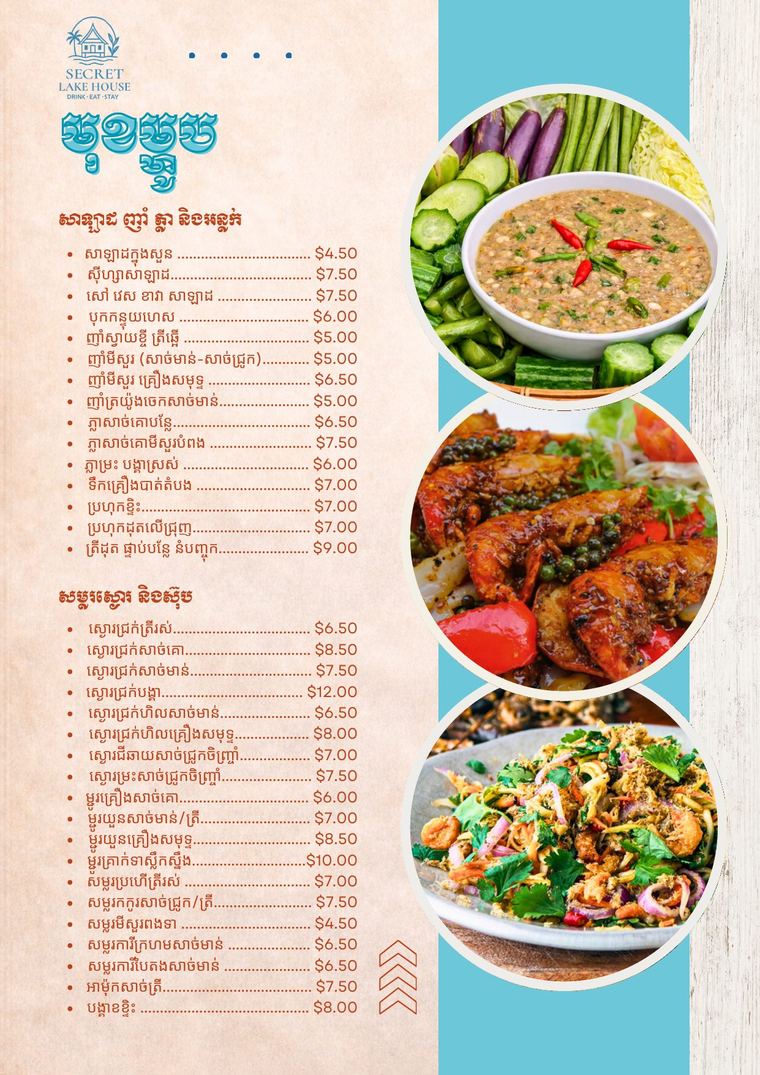 Secret Lake House Khmer food menu cover
